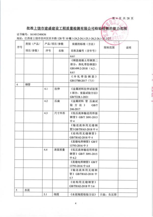 wh威廉体育官网正规渠道