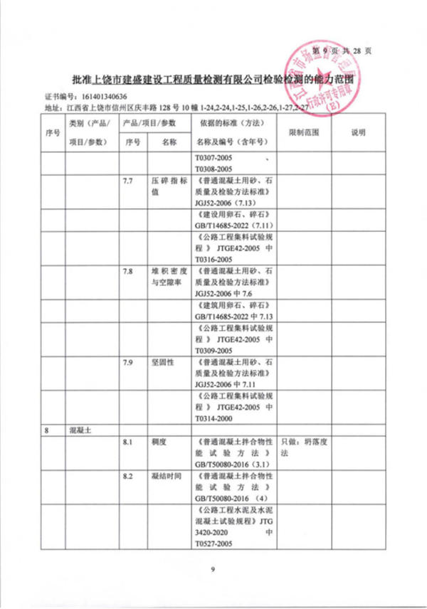 固定电话