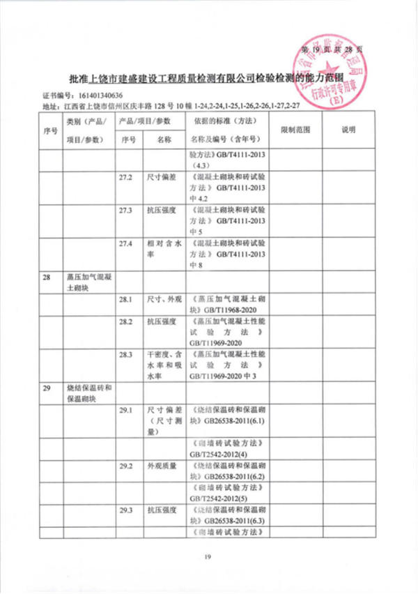 wh威廉体育官网正规渠道