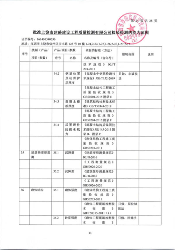 固定电话