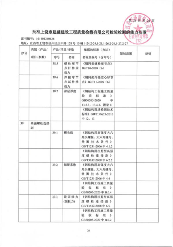 固定电话：0793-8236140